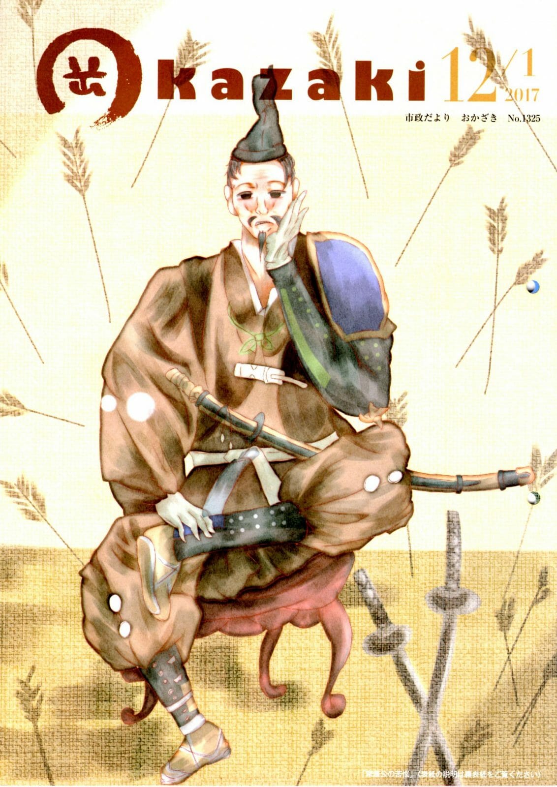 家康しかみ像と瀬名姫 東海道藤川宿